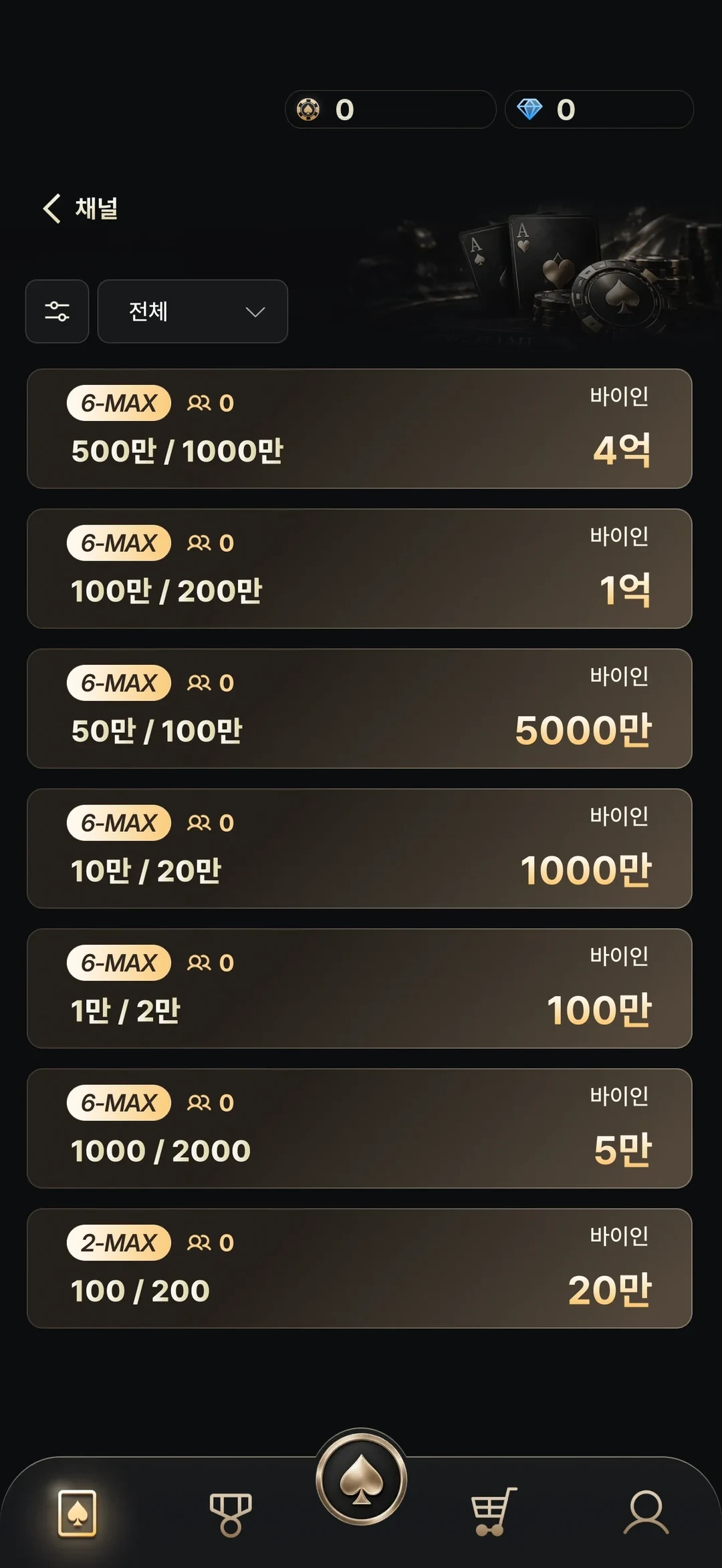 러너포커 링게임 채널 화면